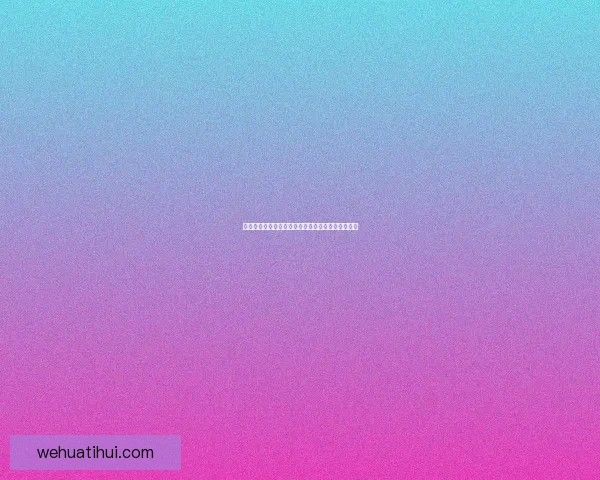 世界杯精彩竞猜注册入口，畅享全球足球盛宴不停歇